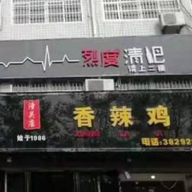 西安酒吧沙發(fā)桌椅廠(chǎng)案例：渭南烈度清吧