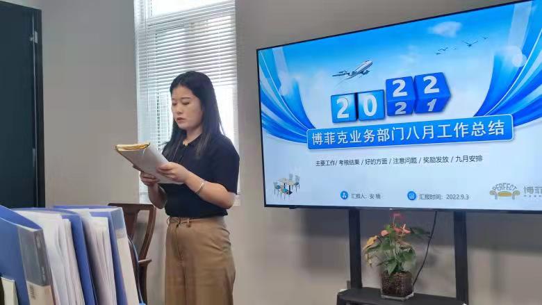 20220905/63159d73d3d35.jpg 博菲克業務部飛越戰隊副隊長齊月月做述職報告.jpg