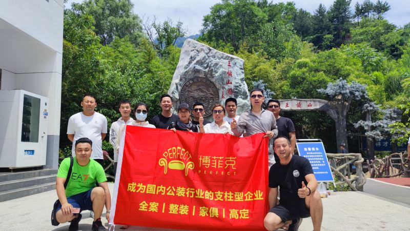 20230626/64992e0108889.jpg 博菲克銷售團隊合影.jpg