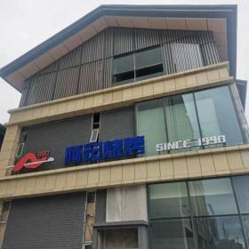 阿記燒烤商洛山陽縣店餐飲桌椅卡座沙發安裝到位