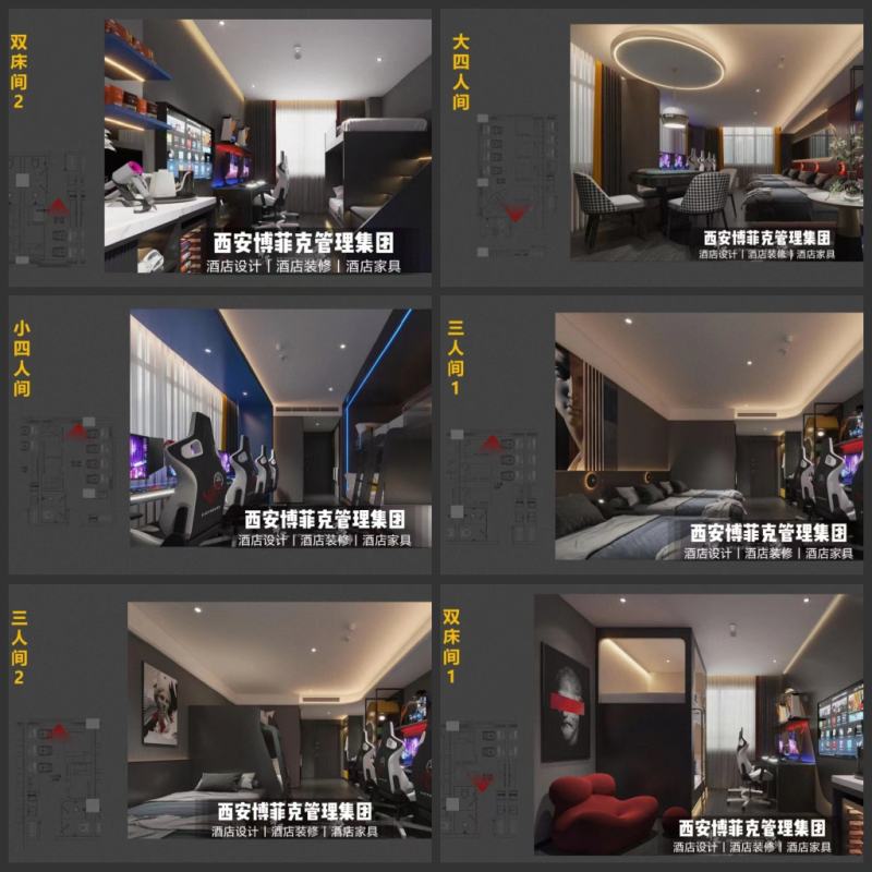 20230918/6508021e64cb4.jpg 咸陽三原電競酒店設計方案.jpg